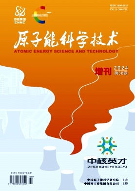 原子能科学技术封面